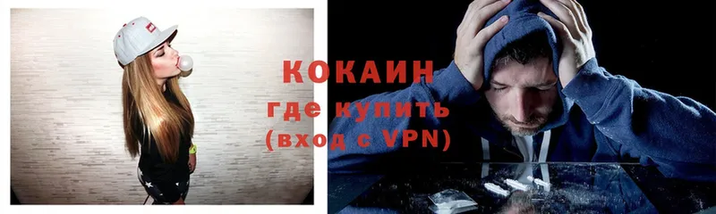 купить наркоту  Константиновск  Cocaine 99% 